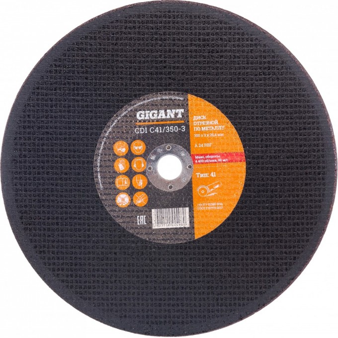 Отрезной диск по металлу GIGANT СDI C41/350-3 828606
